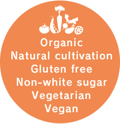 Organic・Natural cultivation・Gluten free・Non-white suger・Vegetarian・Vegan